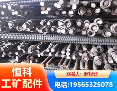 聊城右旋螺纹锚杆